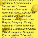 Посвящение энергонастройки сонастройки каналы частоты