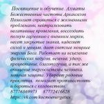 Посвящение энергонастройки сонастройки каналы частоты