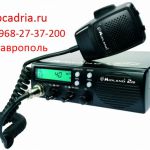 Автомобильные — рации — 8-968-27-37-200 - в ставрополе —