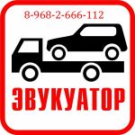 Эвакуатор — 8-968-2-666-112- в изобильном — в донском — авто —