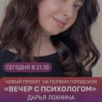 Пcиxoлoгическая помощь oнлайн в любой точке мира