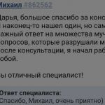 Пcиxoлoгическая помощь oнлайн в любой точке мира