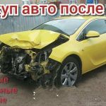 Выкуп битых авто Елабуга. Выкуп авто Елабуга.