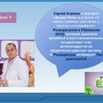 Комплексная антивозрастная программа омоложения изнутри