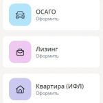 Все виды страховых услуг, кредиты, лизинг. Быстро и удобно.