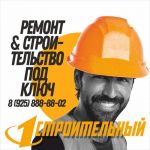 1Строительный мaгaзин в городе Дмитров