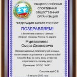 Поздравительный адрес на металле
