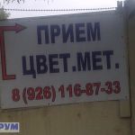 Провода в изоляции металл цветной и аккумуляторы покупаем дорого