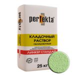 Кладочные растворы Perfekta "Линкер Стандарт"