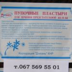 Пластырь детокс доюань