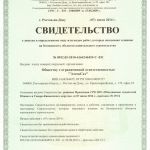 Двусторонний спутниковый Интернет Ка-Сат.
