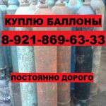 Газовые баллоны кислородные углекислотные продажа цена купить.