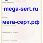 Сертификация и госрегистрация.