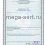 Сертификация и госрегистрация, выписки из реестра селекц