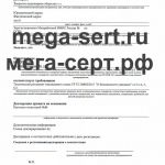 Сертификация косметики и парфюмерии.