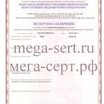 Сертификация косметики и парфюмерии.
