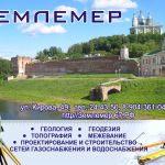 Межевание. Схема планировочной организации земельного участка