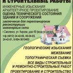 Межевание, вынос в натуру земельного участка