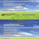 Перепланировка. Обследование зданий и сооружений